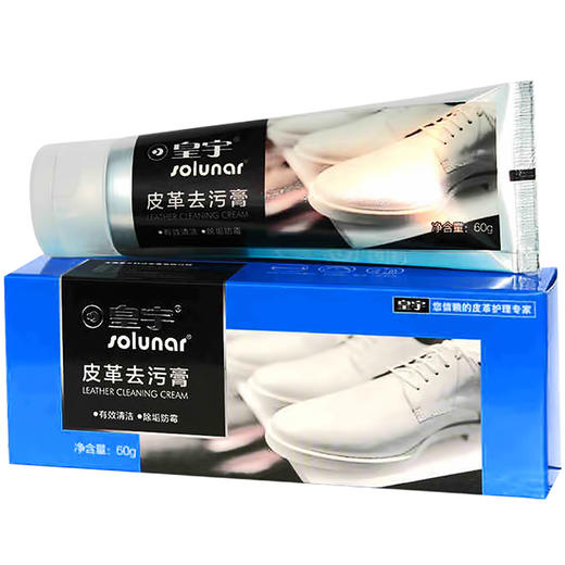 皇宇皮革干洗膏 商品图3