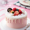 4寸 鲜莓映雪 · 草莓树莓奶油蛋糕丨 Fresh Berries Cream Cake  4" 商品缩略图0