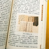 《二十五史精华（图文本）》 全四册精装本 近3000页 商品缩略图13