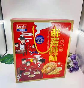 【33.5元/盒】利维恩鲜蛋桃酥礼盒1.5kg（0707017）
