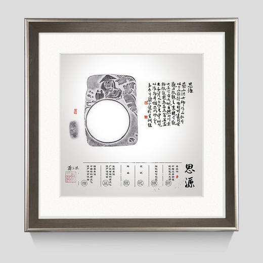 思源--非遗传承藏品票 商品图0