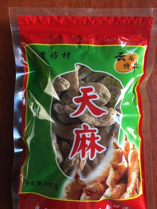昭通天麻  各种规格天麻大个 大个天麻  天麻片 天麻粉 商品图7