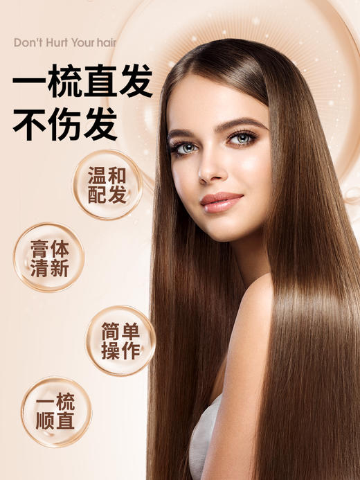 仙蒂蕾拉软化柔顺剂【免夹免拉 一梳就直 柔顺护理 不伤发】直发膏免夹拉直头发软化剂 商品图2