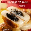 【2盒装】上海沈大成黑芝麻团圆糍粑软糯Q弹240g*2盒 商品缩略图4