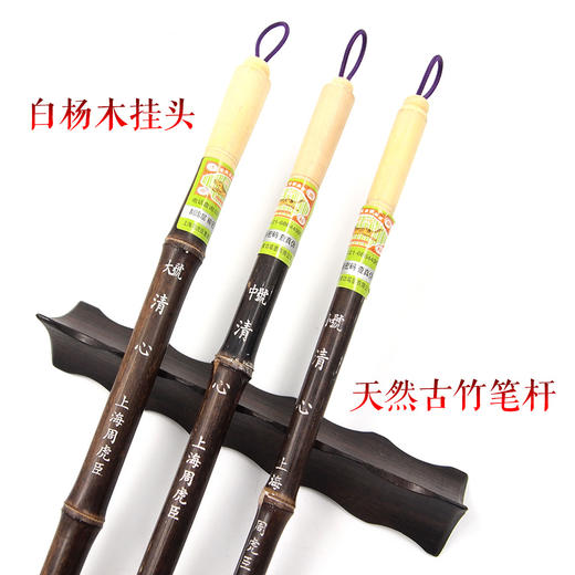 周虎臣清心大中小狼毫毛笔套装 商品图2