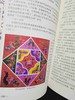 贵州民间艺术通论.刺绣卷 商品缩略图13