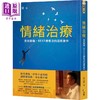 【中商原版】情绪治疗 走出创伤 BEST疗愈法的咨商实作 港台原版 周志建 方智 心理咨商 治疗 拥抱不完美 把自己爱回来 作者新作 商品缩略图0