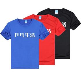 乒乓生活运动短袖上衣文化衫-柔软速干透气排汗