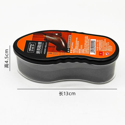 皇宇速亮鞋擦 海绵刷 鞋刷 商品图3