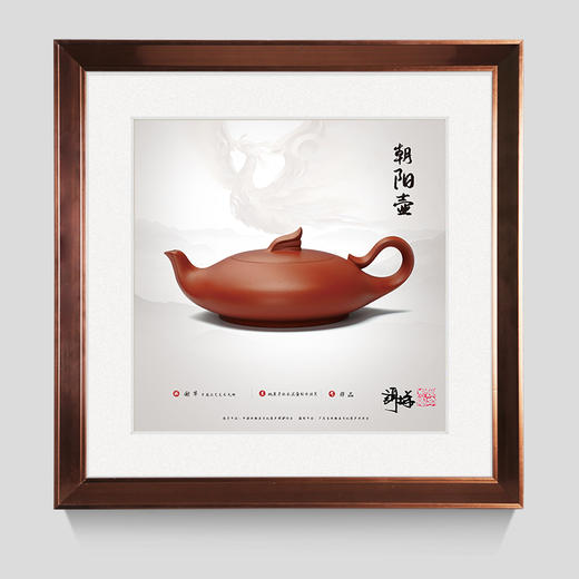 朝阳壶--非遗传承藏品票 商品图0