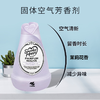 小林制药固体除臭剂 快乐香水（茉莉花香） 商品缩略图2