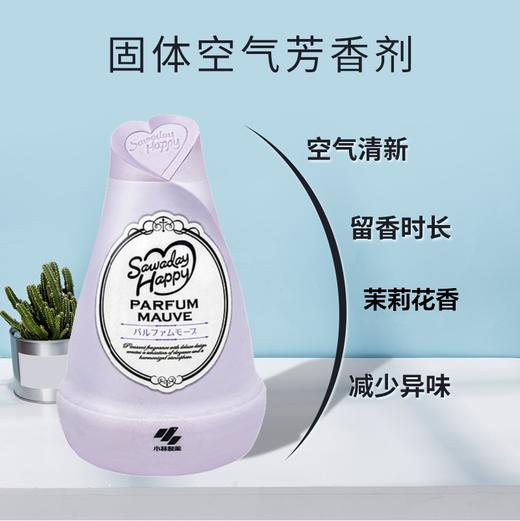 小林制药固体除臭剂 快乐香水（茉莉花香） 商品图2