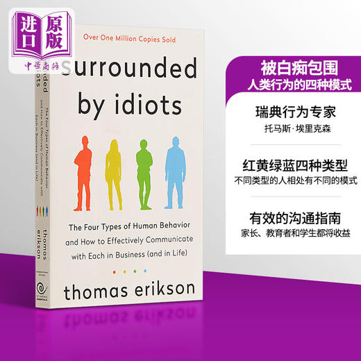 【中商原版】被白chi包围：人类行为的四种模式 英文原版 Surrounded by Idiots 商品图0