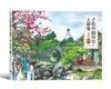 【历史科普】手绘中国历史大画卷（全8册）从夏商周到元明清 收藏级别的画卷型的中国通史 商品缩略图2