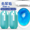 洁厕灵洁厕宝卫生间去异味去污除垢神器 商品缩略图1
