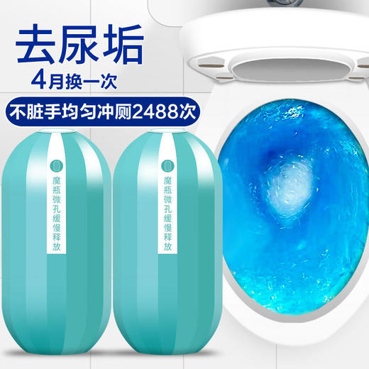 洁厕灵洁厕宝卫生间去异味去污除垢神器 商品图1