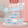泰迪臻爱保湿柔巾纸 商品缩略图4