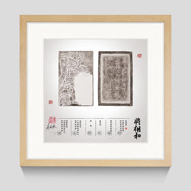 将相和--非遗传承藏品票