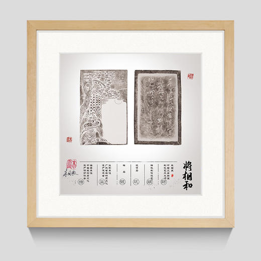 将相和--非遗传承藏品票 商品图0