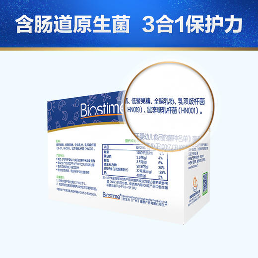 合生元儿童益生菌粉48袋装奶味 商品图1