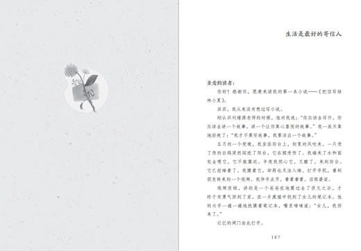 把信写给林小夏 商品图3