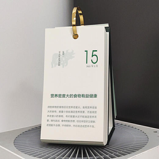 健康生活日历 商品图2