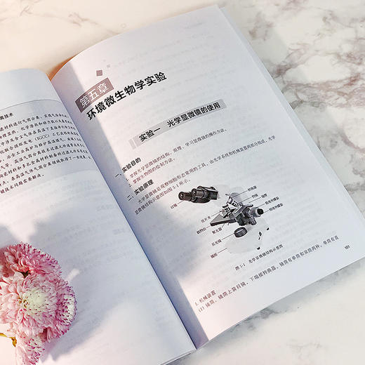 环境综合实验教程 商品图3