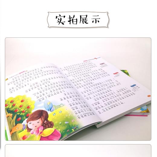 【列那狐的故事】(注音彩绘)版 无障碍阅读中外世界名著i 商品图2