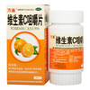 KJ 万通 维生素C咀嚼片 0.1g*80片每盒 商品缩略图1