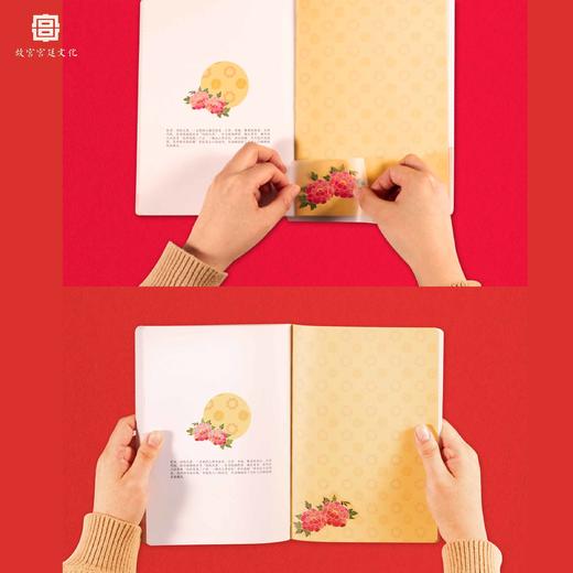 【采购专享】宫里的世界 紫禁绮遇系 手帐礼盒套装 商品图5