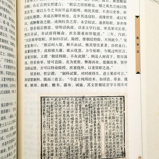 《二十五史精华（图文本）》 全四册精装本 近3000页 商品图3