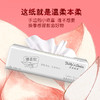 泰迪臻爱 肌贵族丝柔抽纸 商品缩略图0