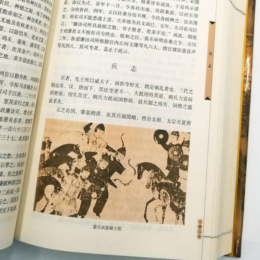 《二十五史精华（图文本）》 全四册精装本 近3000页 商品图10