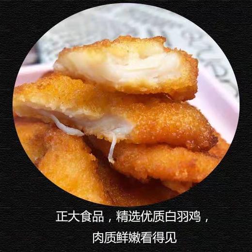 【7.5元/袋】正大原味金香鸡柳320g(0803376) 商品图2