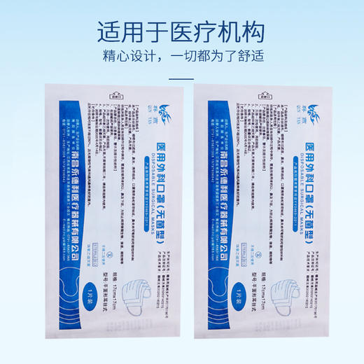 群燕医用外科口罩（无菌型）【单片独立包装】50片/包 商品图3