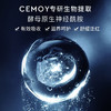 cemoy 5D 神金水 150ml 商品缩略图2