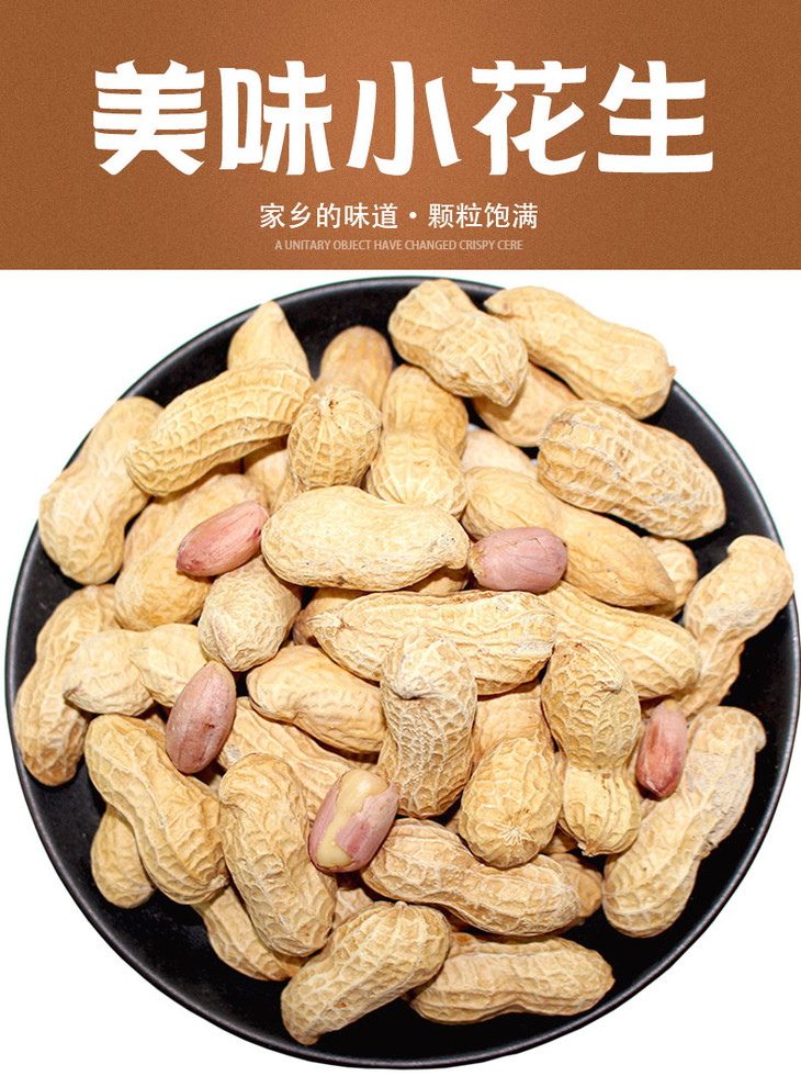 天意 原味花生袋装 1.5kg