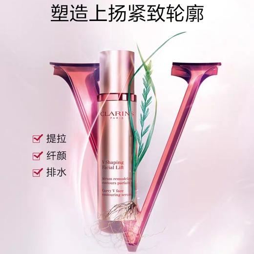 法国 Clarins娇韵诗 塑颜紧致提拉V脸精华 50/100ml 商品图4