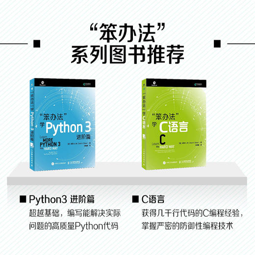 笨办法学Python 3 商品图4