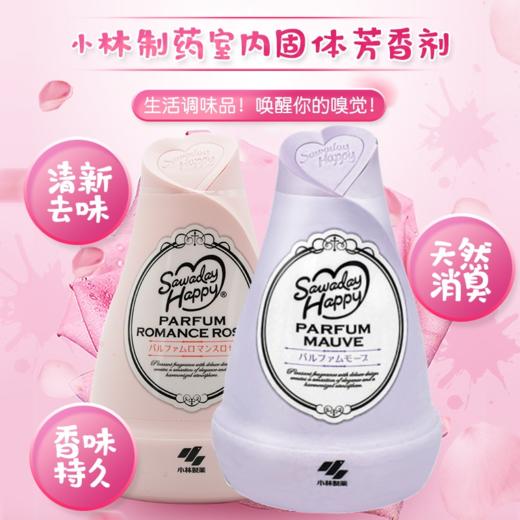 小林制药固体除臭剂 快乐香水（茉莉花香） 商品图3