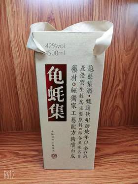 龟蚝集（1500ml/42°）