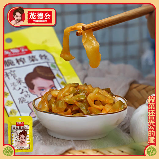 茂德公清爽榨菜鲜脆菜丝80g*5袋/10袋/20袋酱菜泡菜下饭菜咸菜小菜早餐配粥 商品图1