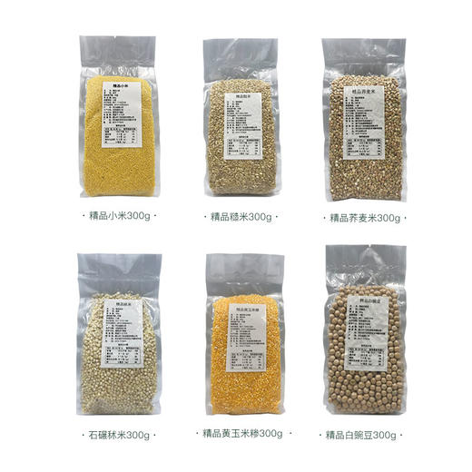 【五谷丰登】石碾杂粮礼盒1800克 商品图1