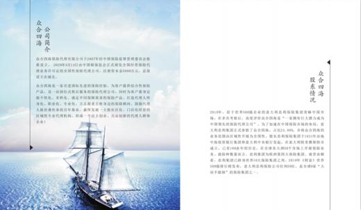 员工手册 商品图7