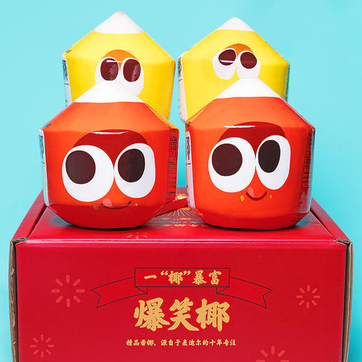 【趣味萌椰】爆笑椰 泰国椰青 椰汁清甜细腻 椰肉Q弹嫩滑 奶香浓郁 天然好滋味 商品图1