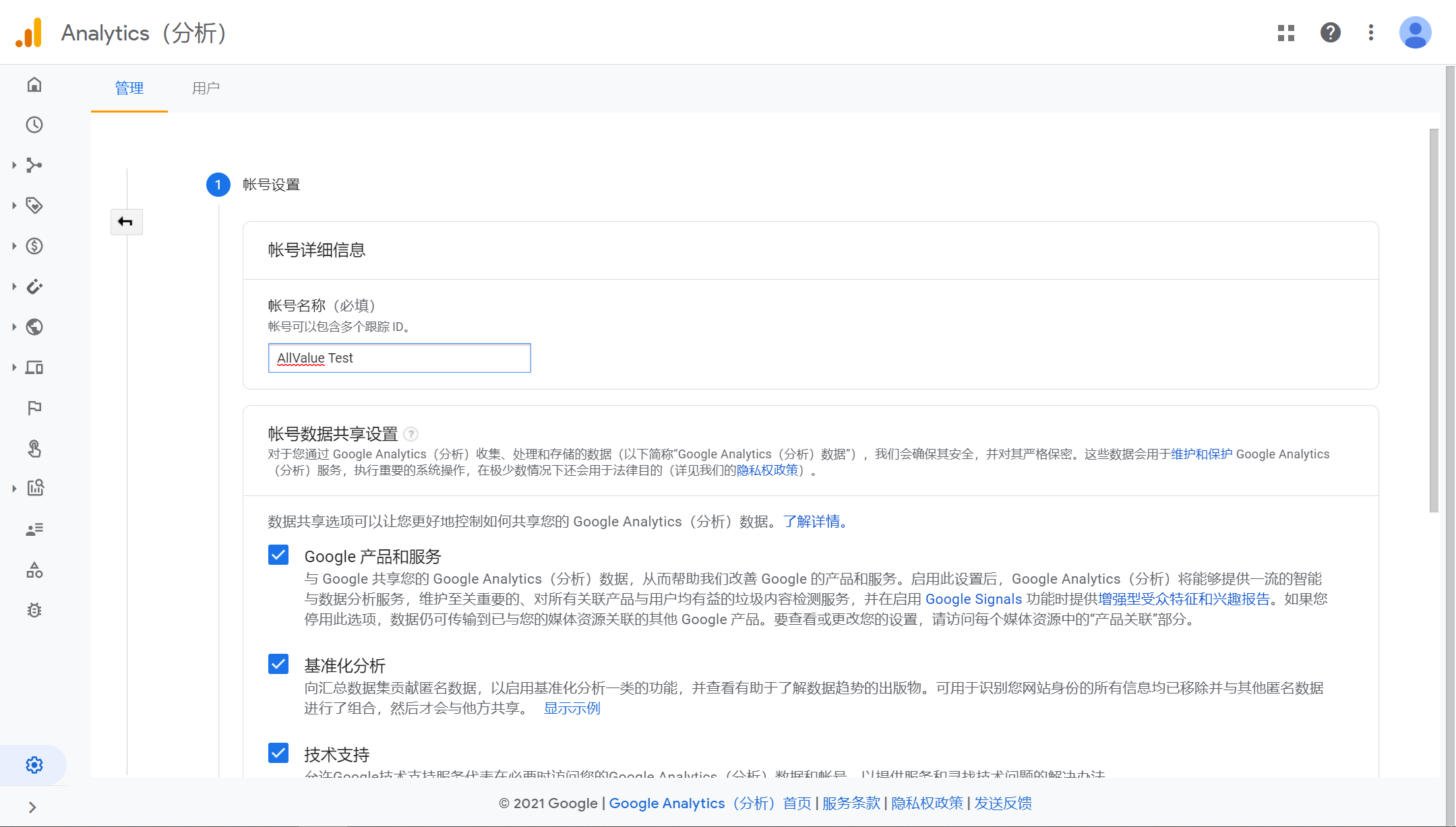 谷歌分析