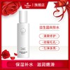 【临期】秀媛堂益生菌透亮爽肤水 清爽护肤补水保湿平衡新生肌【有效期：2026.4.25】 商品缩略图0
