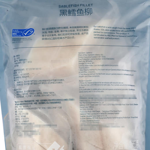 MM 山姆 Member's Mark 黑鳕鱼柳 1kg 商品图5