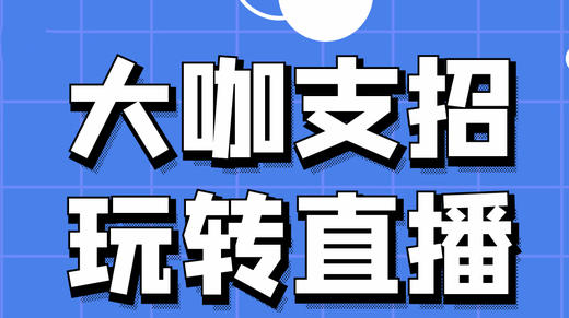 营养早餐直播培训 商品图0