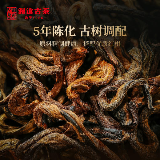 澜沧古茶2019年茶妈妈大红柑陈皮普洱茶熟茶柑普茶橘普茶叶1000g 商品图5